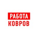 Канал Работа в Коврове в MAX