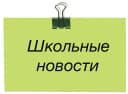Канал МБОУ » Аграфеновская СОШ» в MAX