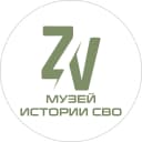 Канал Музей истории СВО г.Саратов в MAX