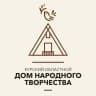 MAX-канал Курский областной Дом народного творчества