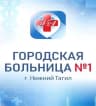 MAX-канал ГАУЗ СО ГБ №1 г. Нижний Тагил