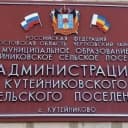 Канал Администрация Кутейниковского сельского поселения в MAX