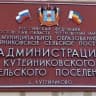 MAX-канал Администрация Кутейниковского сельского поселения