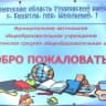 MAX-канал Емуртлинская средняя школа