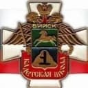 Канал МБОУ "Кадетская школа" в MAX