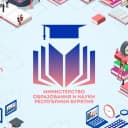 Канал Образование Бурятии в MAX