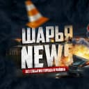 Канал Наша Шарья в MAX