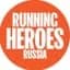 Канал Running Heroes Russia в MAX