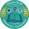 MAX-канал МБУ "Школа №66 имени В.А.Гройсмана"