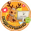 Канал Подслушано Новогорелово | Горелово | Ветер перемен | Санкт-Петербург | Красное село | Новоселье | ЖК Квартал Торики | Таллинский парк | Аннинский | Новикола | Лаголово | СПб | Питер | Работа |Вакансии в MAX