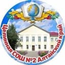 Канал МБОУ "Целинная СОШN°2" - Алтайский край в MAX
