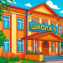 Канал МБОУ «СОШ № 5 им. С. Д. Рябова» в MAX