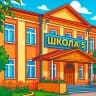 MAX-канал МБОУ «СОШ № 5 им. С. Д. Рябова»