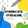 MAX-канал МБОУ "СОШ 9" ст-цы Старопавловской