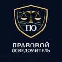 Канал Правовой осведомитель | Военные юристы в MAX