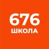 MAX-канал Официальный канал ГБОУ школы № 676 Кронштадтского района Санкт-Петербурга