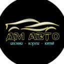 Канал ДМ АВТО в MAX