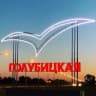 MAX-канал ГОЛУБИЦКАЯ_OBV АЗОВСКОЕ МОРЕ. Новости/События