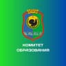 MAX-канал Комитет образования и науки Администрации города Нягани