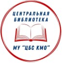 Канал Центральная библиотека с. Миасское в MAX
