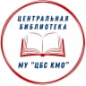 MAX-канал Центральная библиотека с. Миасское
