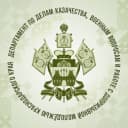 Канал Департамент по делам казачества, военным вопросам и работе с допризывной молодёжью Краснодарского края в MAX