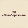 MAX-канал ООО УК Левобережная
