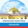 MAX-канал Верховный Хурал (парламент) Республики Тыва