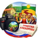 Канал Газета "Трибуна хлебороба" в MAX