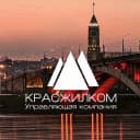 Канал КРАСЖИЛКОМ | Управляющая компания | Красноярск👩‍💻 в MAX
