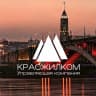 MAX-канал КРАСЖИЛКОМ | Управляющая компания | Красноярск👩‍💻