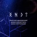 Канал Хакасский театр имени Топанова в MAX