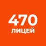 MAX-канал Официальный канал ГБОУ «Лицей №470» Калининского района