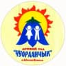 MAX-канал МБДОУ ЦРР "Чуораанчык"