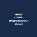 Канал Гора-Подольская СОШ в MAX