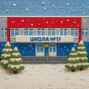 Канал МАОУ "СОШ 17" ГО г.Стерлитамак РБ в MAX