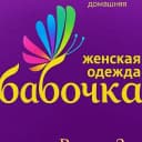 Канал БАБОЧКА женская одежда в MAX
