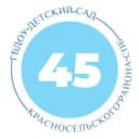 Канал ГБДОУ детский сад № 45 Красносельского района СПб в MAX
