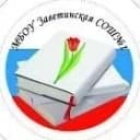Канал МБОУ Заветинская СОШ №1 в MAX