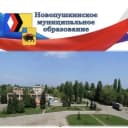 Канал Новости Новопушкинского МО в MAX