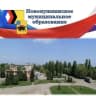 MAX-канал Новости Новопушкинского МО
