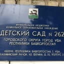 Канал МБДОУ 262 в MAX