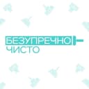 Канал БЕЗУПРЕЧНО ЧИСТО | КЛИНИНГ | УБОРКА | СПб и ЛО в MAX