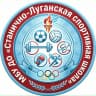 MAX-канал МБУ ДО «Станично-Луганская спортивная школа»