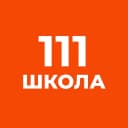 Канал ГБОУ СОШ №111 в MAX