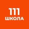 MAX-канал ГБОУ СОШ №111