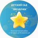 Канал МКДОУ д/с "Звёздочка" в MAX