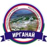MAX-канал АДМИНИСТРАЦИЯ МО «СЕЛО ИРГАНАЙ»