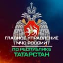 Канал ГУ МЧС России по Республике Татарстан в MAX
