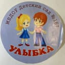 Канал МБДОУ Детский сад №167 "Улыбка" в MAX